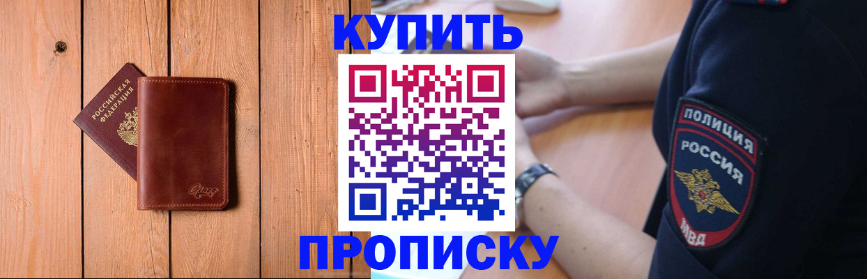 временная регистрация 2025 в Невельске