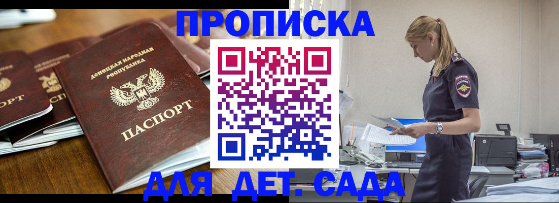 прописка для военкомата в Невельске