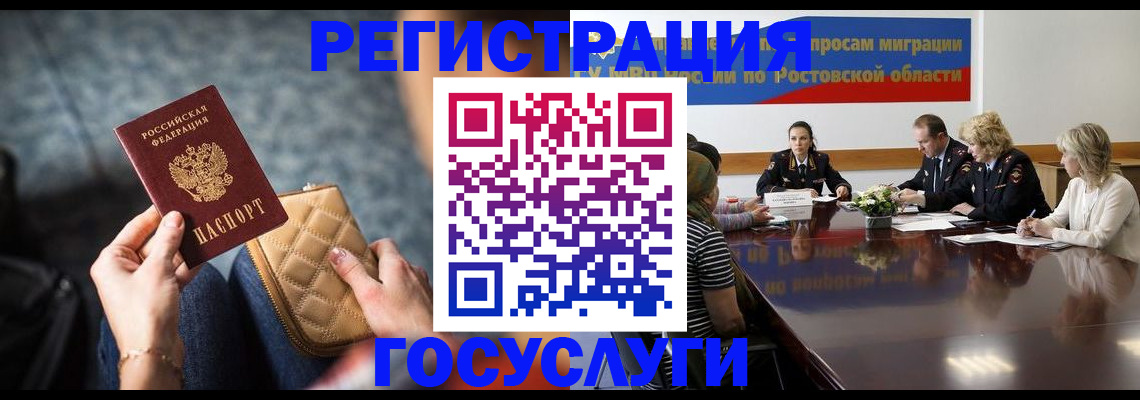 где прописаться в Невельске