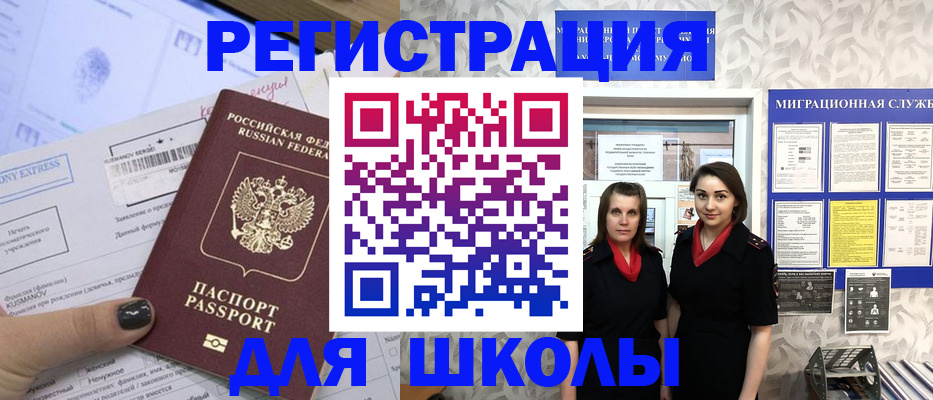прописка поиск в Невельске
