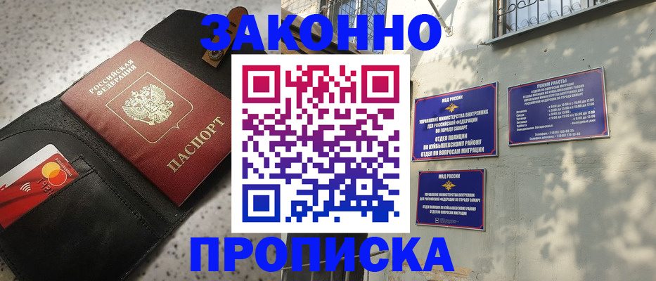 прописка паспорт в Невельске