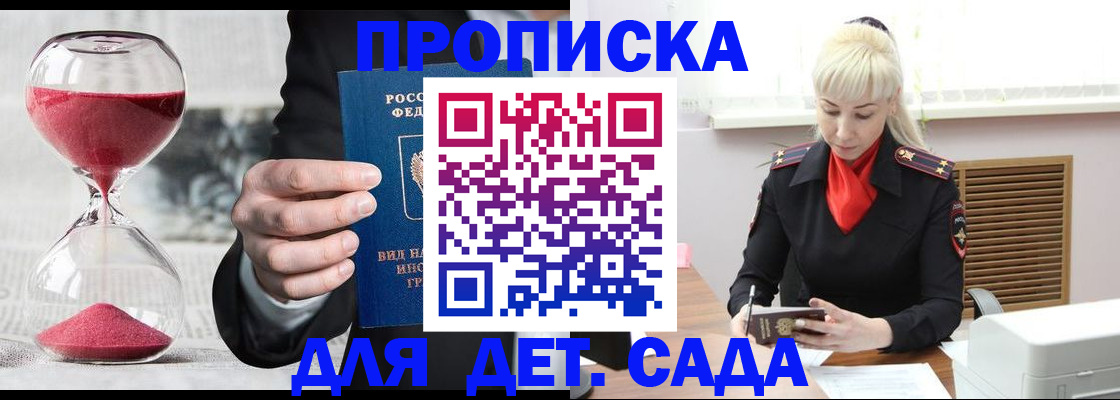 временная регистрация законно в Невельске