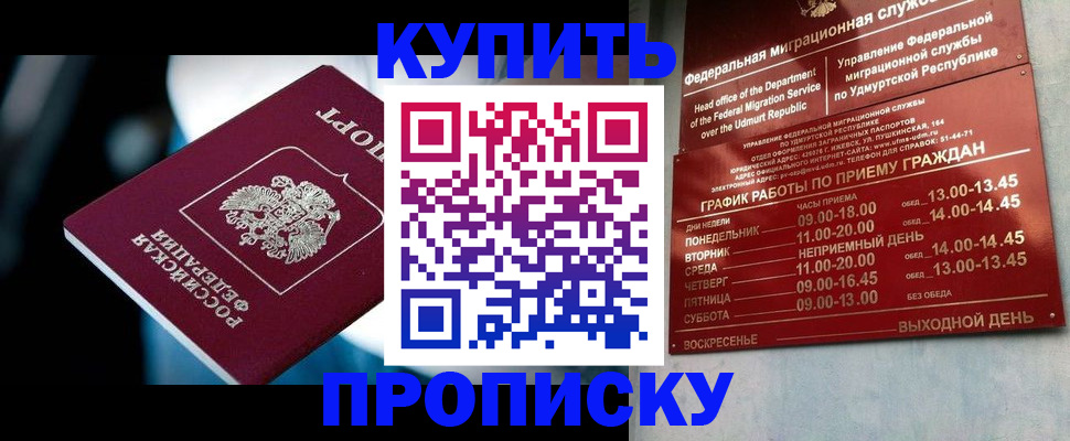 временная регистрация для школы в Невельске