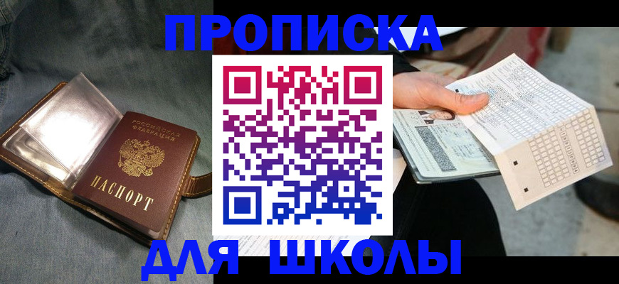 временная регистрация надежно в Невельске