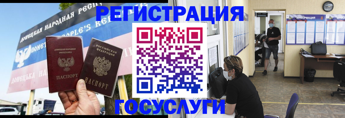 временная регистрация надежно в Невельске