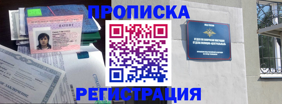 прописка паспорт в Невельске
