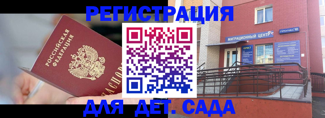 прописка поиск в Невельске