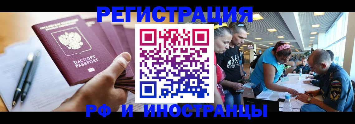 временная регистрация адрес в Невельске